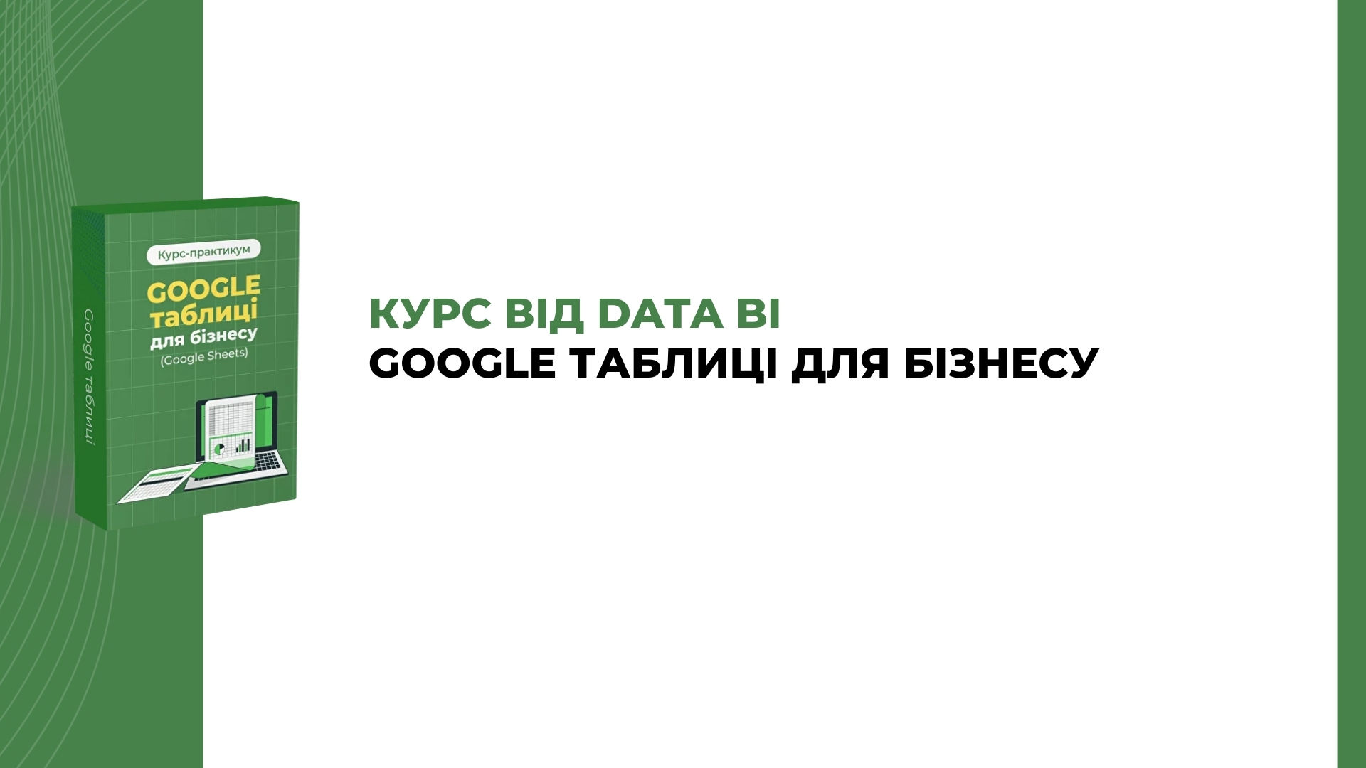 DATAbi Learning